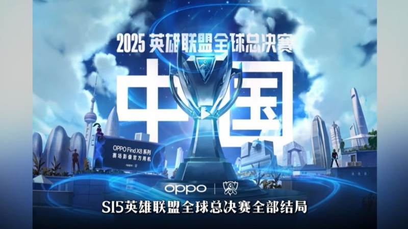 英雄联盟全球总决赛竞猜赛制规则详解